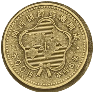 Moeda 500 Yen Aeroporto Internacional de Kansai — verso